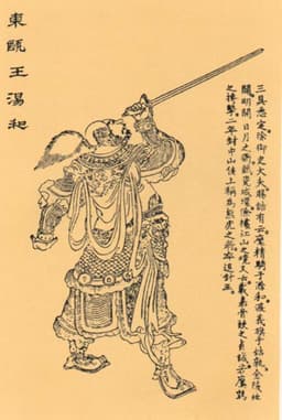 Tang He