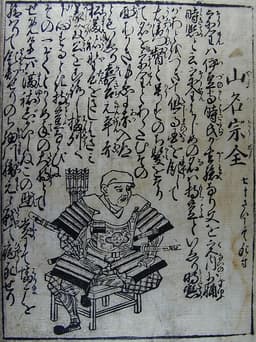 Yamana Sozen