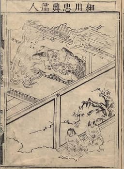 Hosokawa Gracia