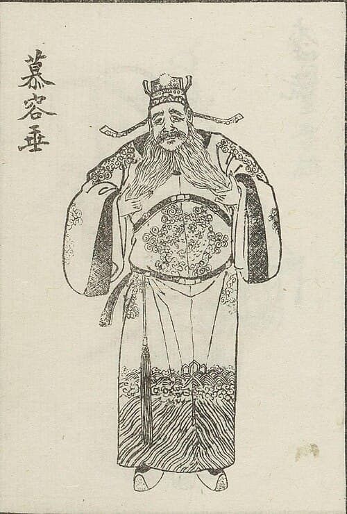 Murong Chui