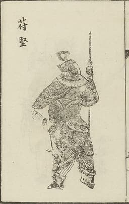Fu Jian