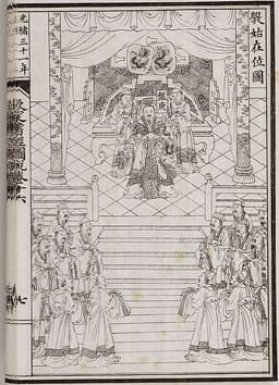 Pan Geng of Shang