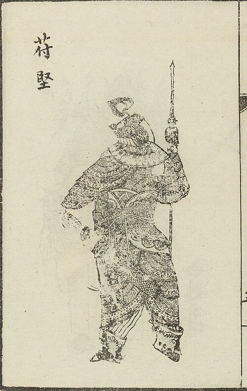 Fu Jian