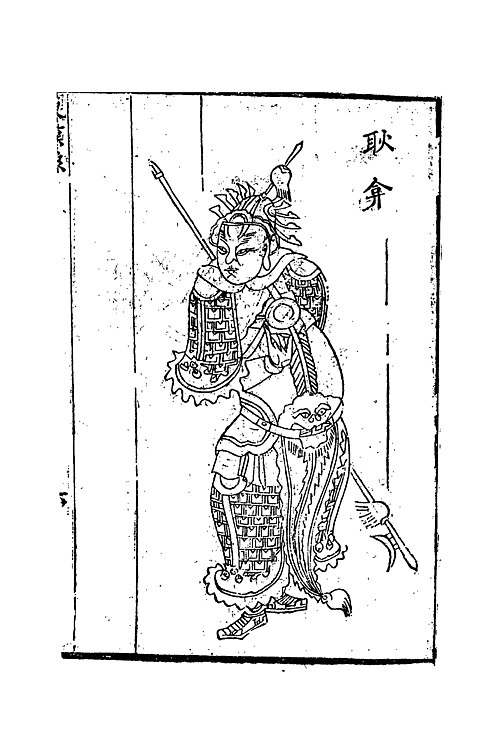 Geng Yan