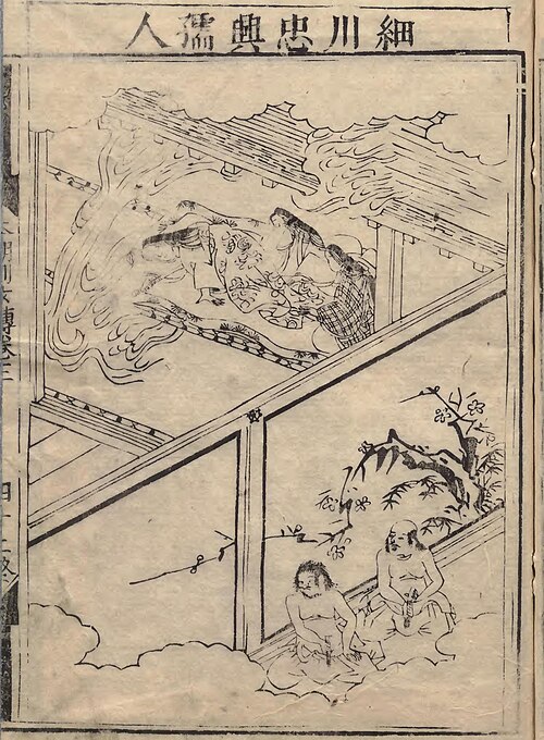 Hosokawa Gracia